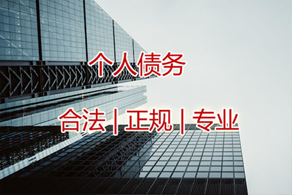 建材厂货款顺利追回，讨债专家值得信赖！